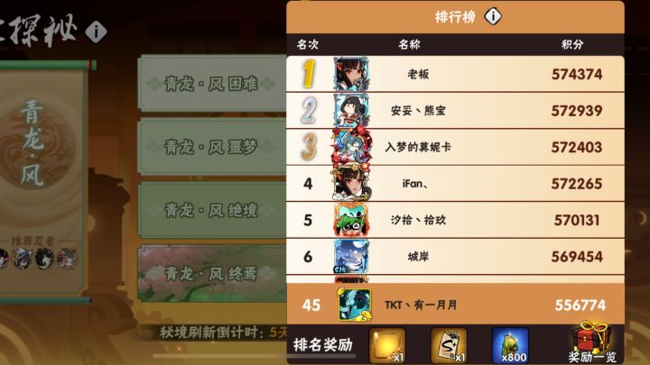 本周四象二区低配前百(2.19-2.25)截图