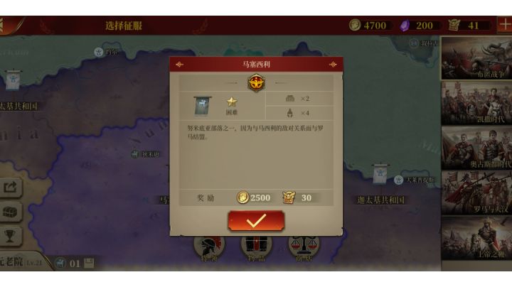 第一次打超50回合,得金,马塞西利截图