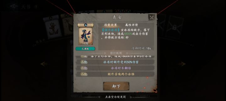 日常刷一下80章截图