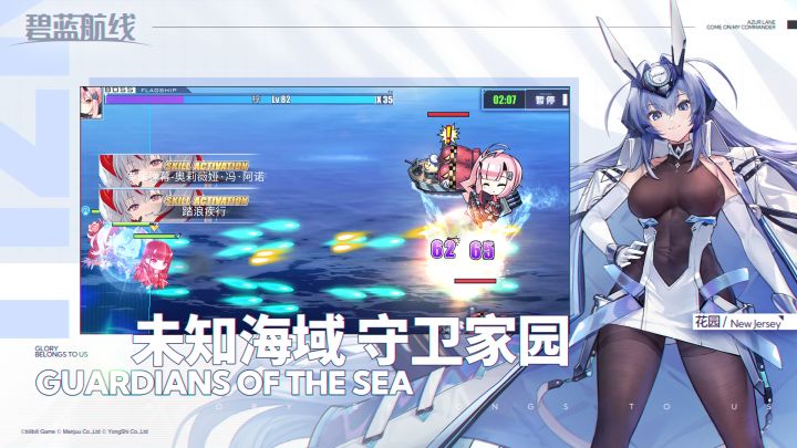 组建美少女舰队，DIY专属家园，抵御外敌！截图