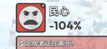 初次体验困难关卡,在民心反应上的感受截图