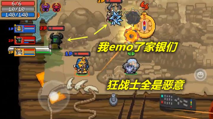 元气骑士：又是emo的一天，狂战士们全是恶意！截图
