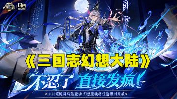 【入坑三幻的最佳时机】，一起来看看策划是如何败家式发福利的。