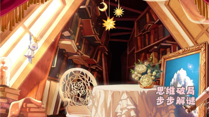 迷雾层层笼罩,用推理揭开谜底截图