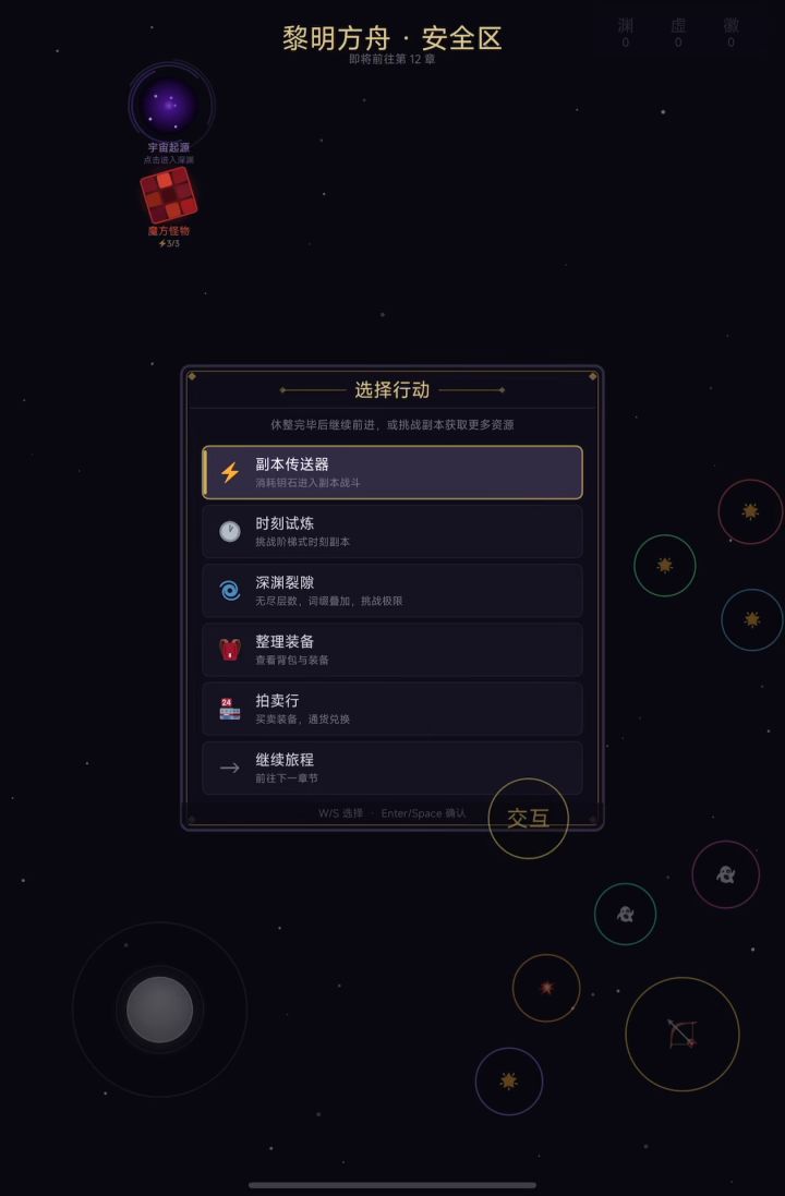 无聊玩玩小程序版火炬之光截图