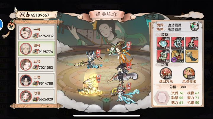 双舞三魂归复活流派过锁妖塔2440层截图