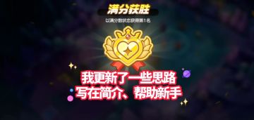 宝可梦·全息网格战：无伤吃鸡~有感而发【教学】