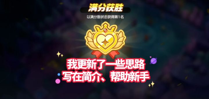 宝可梦·全息网格战:无伤吃鸡~有感而发【教学】截图