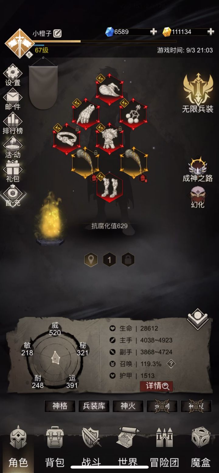 换装是不是有bug 为啥我的装备现实不出来截图