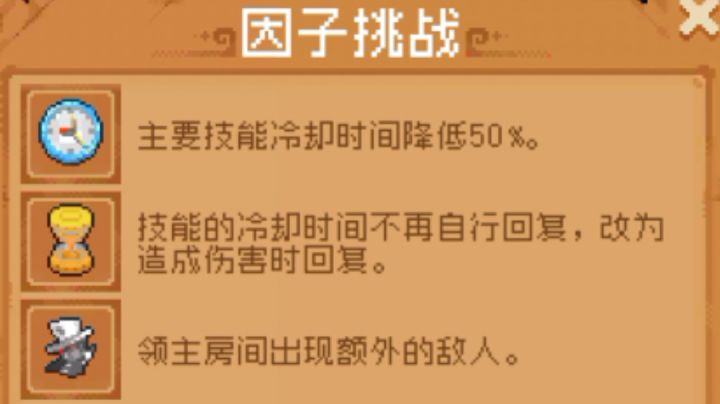 这两个减CD的挑战因子还挺强截图