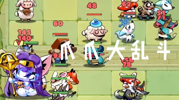 软萌爪爪出战,探索策略自走棋截图