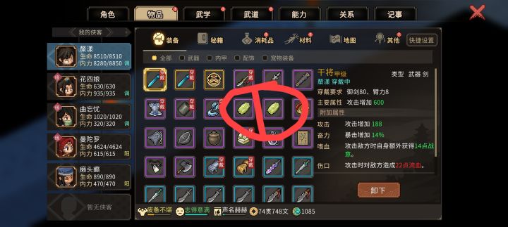邙山穴选择双白嫖截图