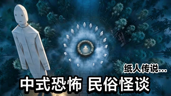 新游戏‼️中式恐怖➕民俗怪谈，失忆➕偏移的村庄究竟有什么秘密❓截图
