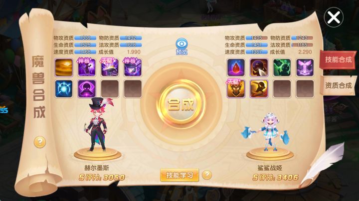 神宠降临!6技能变10技能???截图