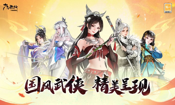 【少年歌行】国风卡牌新游上线,轻松放置,江湖冒险一触即发!截图