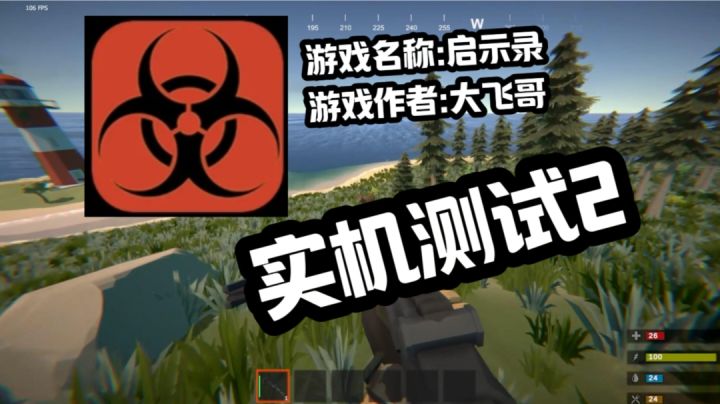 生存沙盒游戏截图