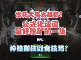 分享挖矿到第一的攻略心得