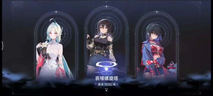塔150层纪念截图