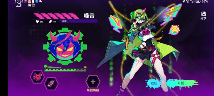 噪音模组真金测评!截图