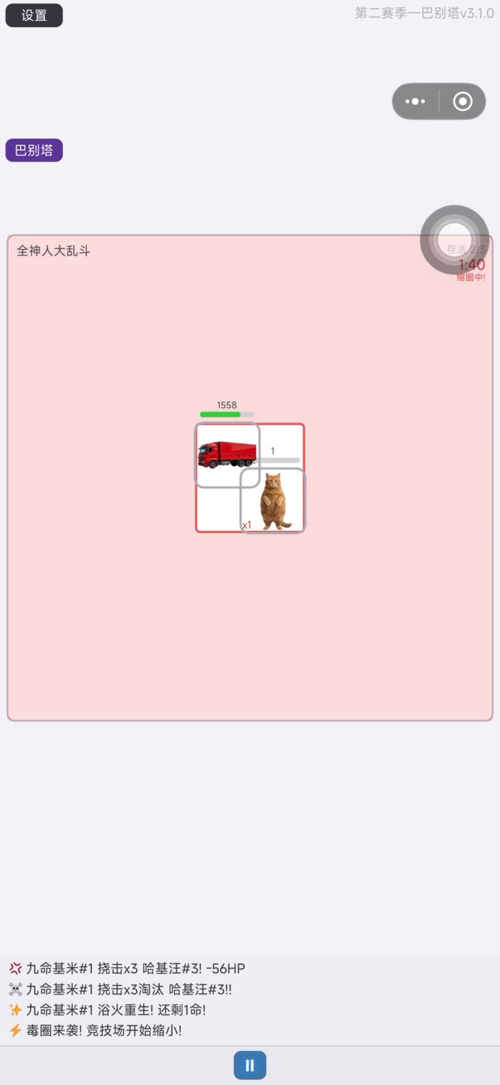 哈哈哈截图