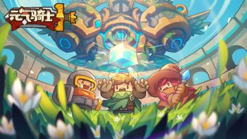 喜欢RPG或是Roguelike游戏玩家《元气骑士前传》这款游戏值得尝试一番！