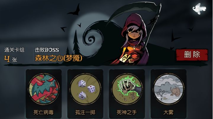 契约师死亡病毒过森灵截图