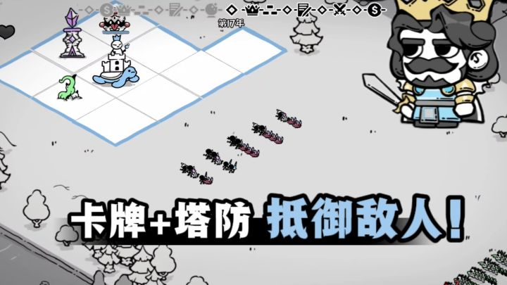 卡牌构筑你的城堡和士兵,抵御敌人的入侵❗截图