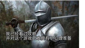 一级天选，裸奔刚钢骑