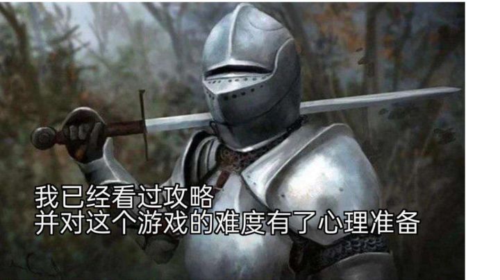一级天选,裸奔刚钢骑截图
