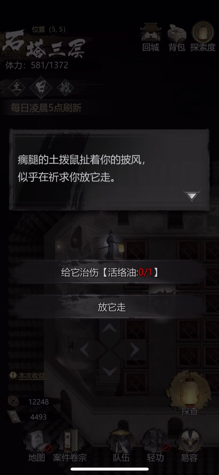 又是BUG?不给用?截图