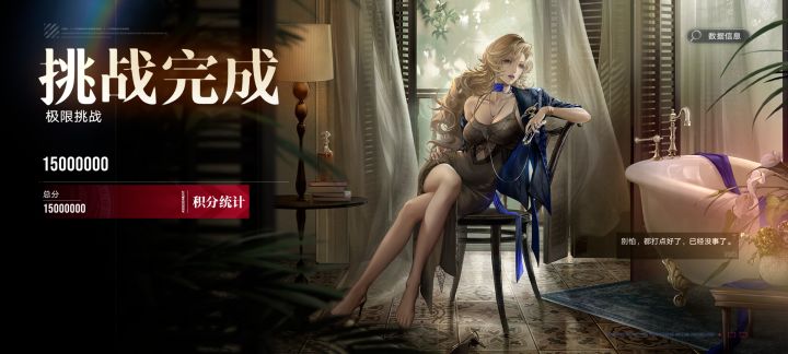 法爆15秒速通格芮芙极限挑战截图