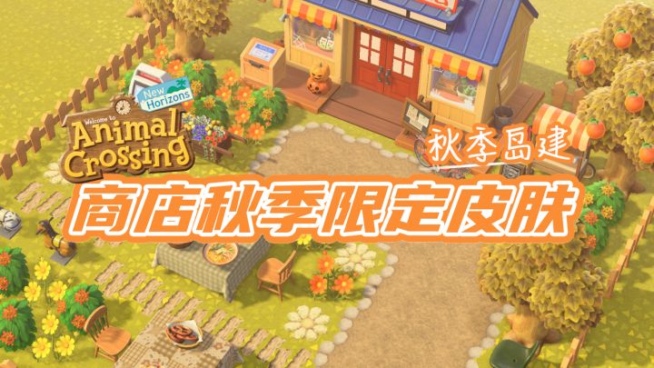 我永远爱动森的原因,四季都在治愈着我!截图