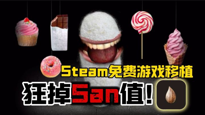 猎奇➕单机,这个游戏真的有点意思!截图