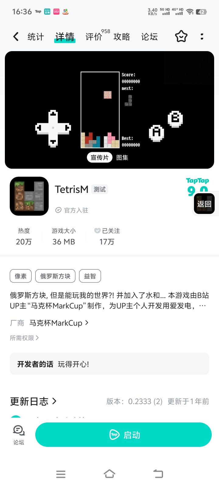 我的俄罗斯方块世界😅😅😅截图