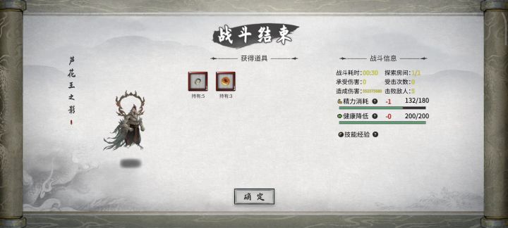 火枪拳30秒洪荒极难三幻神截图