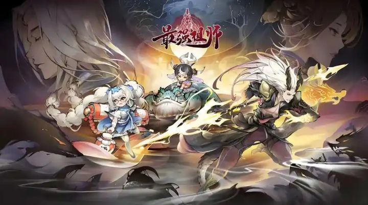 【最强祖师】神仙对抗,凡人能否抵挡?截图