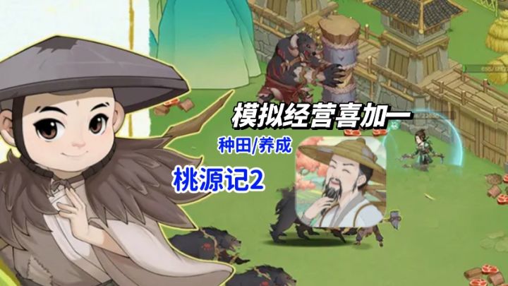 村民生老病死记:活色生香的人间烟火故事截图