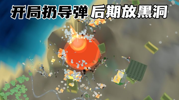 💣导弹不够看?二向箔直接降维打击!星球拆迁办来了!截图