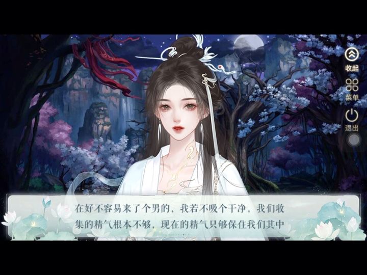鬼仙6截图