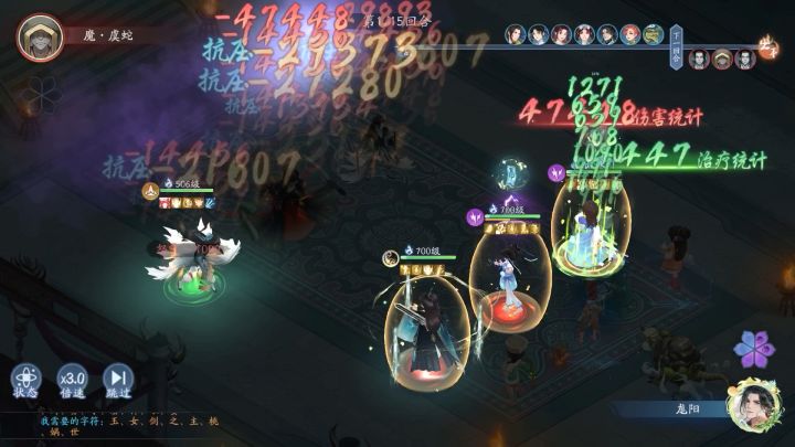 这个好玩,打不死的小圣通关503仙术装备神祝低,有很大提升空间截图