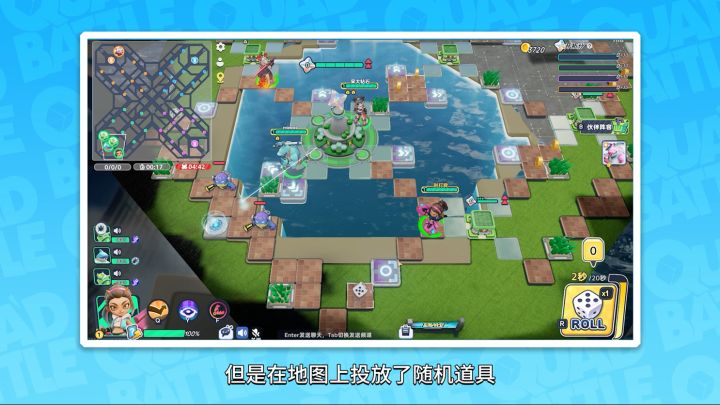 大富翁MOBA！这还不来玩一玩截图
