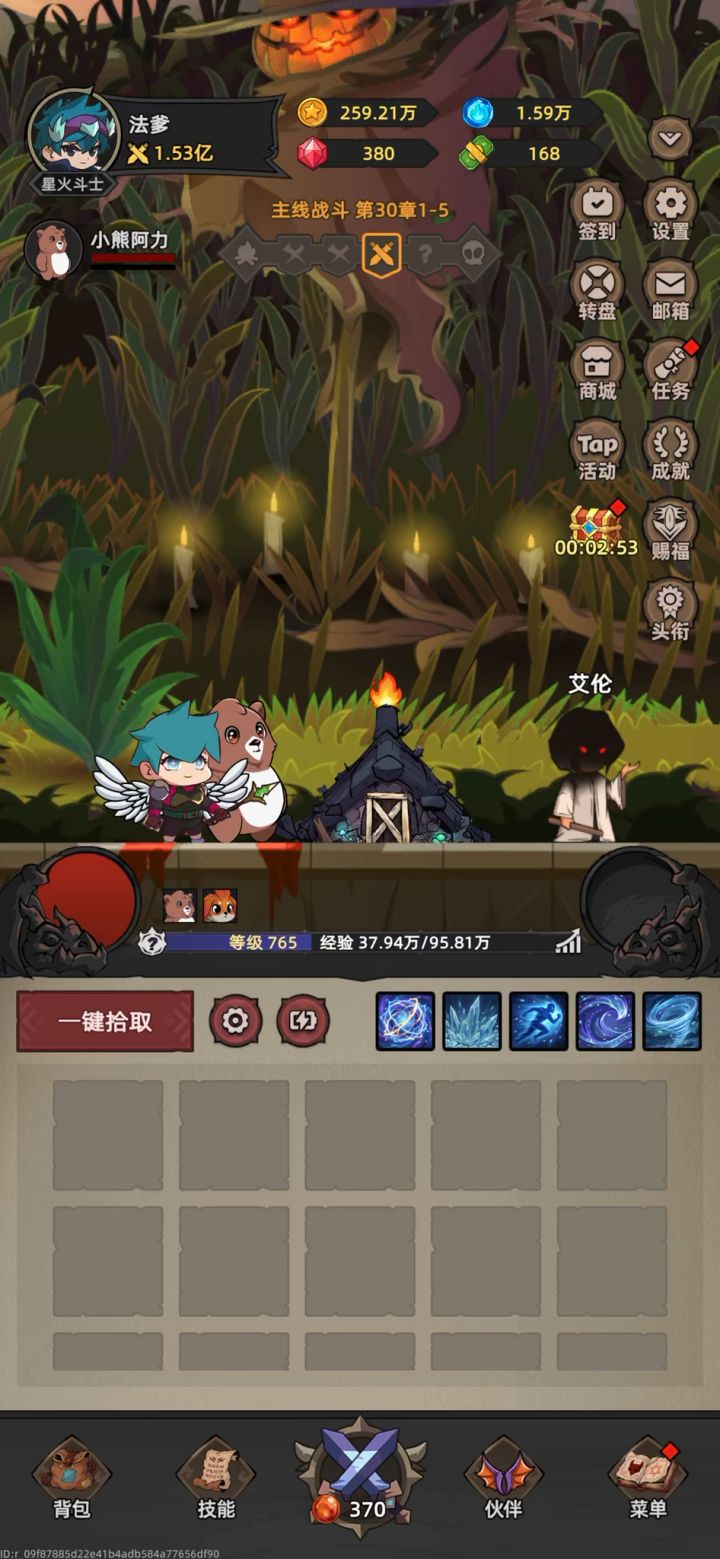 第三天1.5e冰法截图