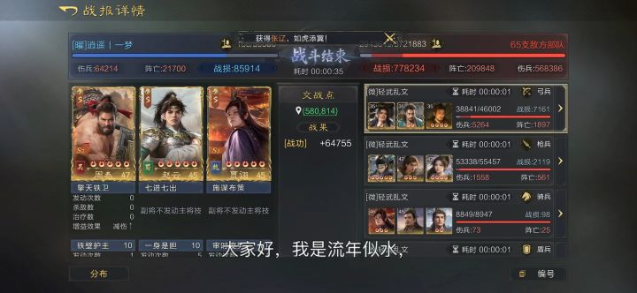 最强反击乱舞骑截图
