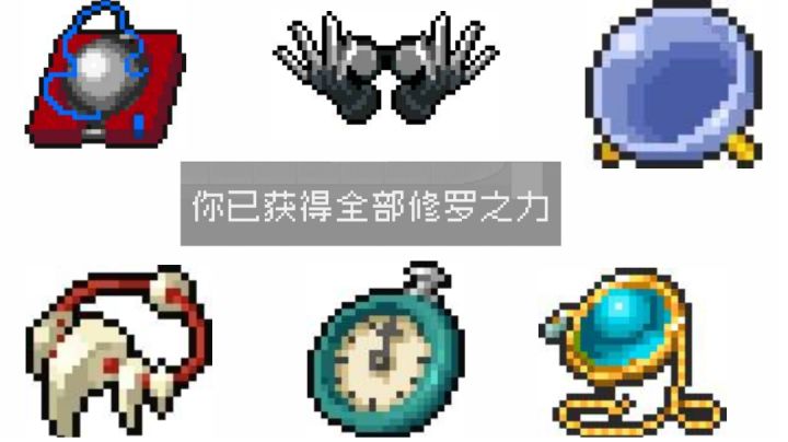 『满修·一道具』一套带走阿修罗截图