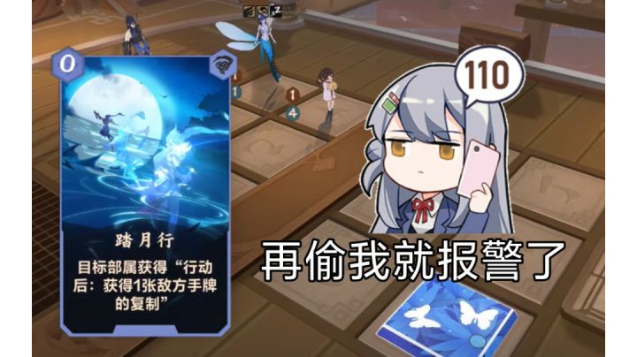 反扒大队长李逍遥截图