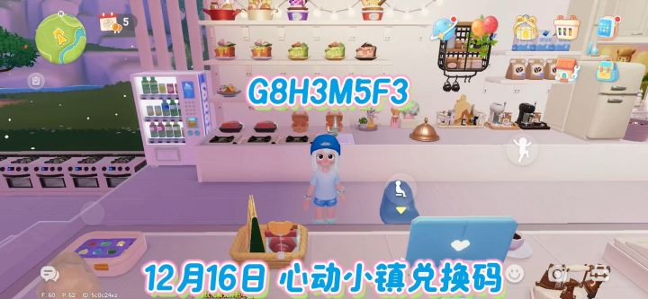 心动小镇截图