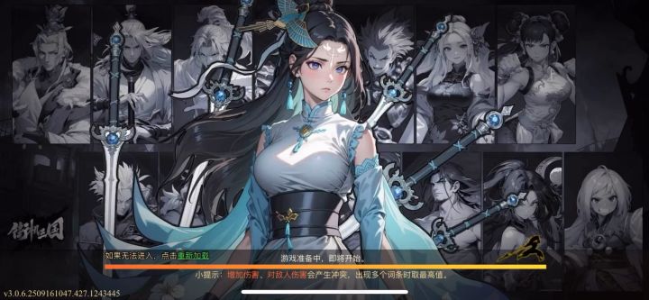 分享月旦评关羽:宇阶气功的打法截图