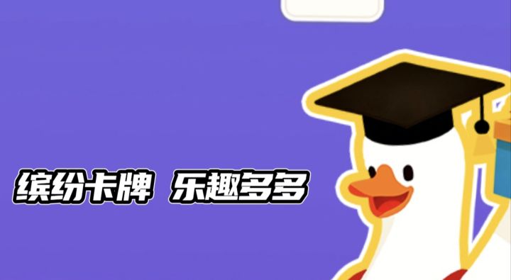 卡牌益智游戏❗归类集成就✨截图