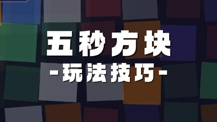 如何触发双倍攻击?遇见强敌,该怎么避免?快跟我来学学吧截图