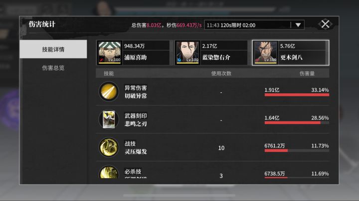 蓝剑店操作手法截图